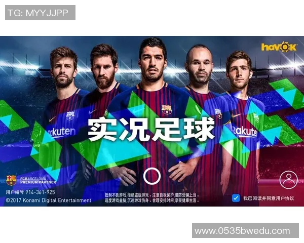 各大足球明星齐聚一堂畅玩实况足球展现真实球技与游戏魅力